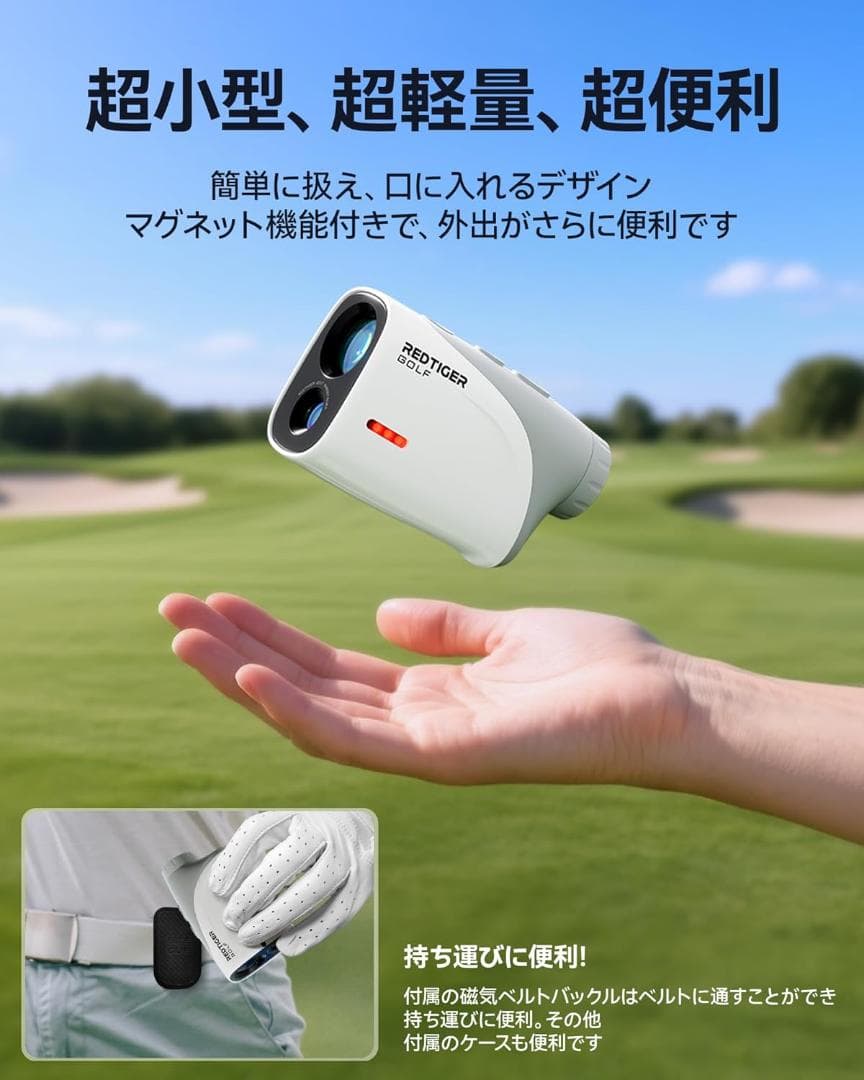 REDTIGER Mini レーザーゴルフ 距離計 超軽量 133g 倍率7倍