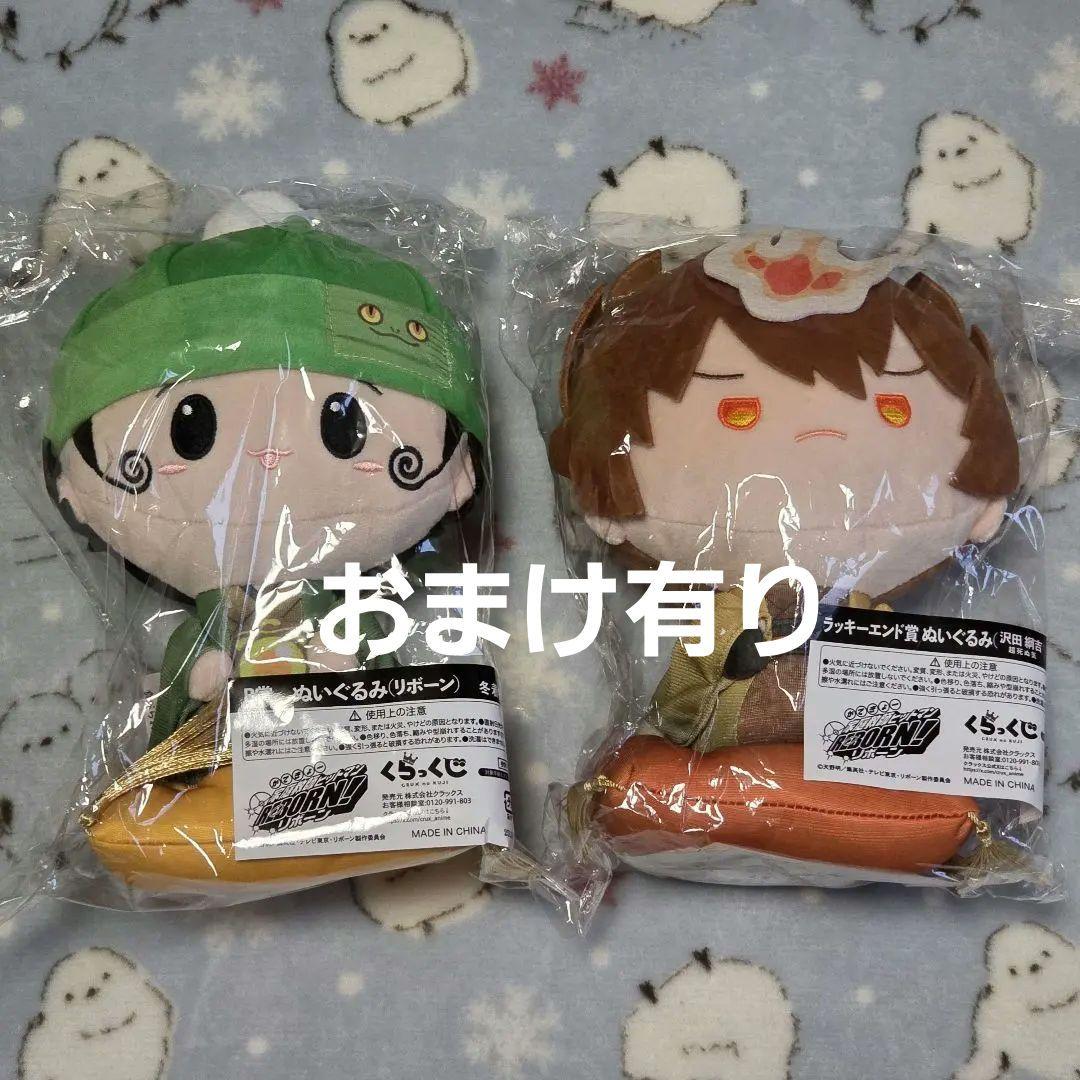 おまけ有　家庭教師ヒットマンREBORN! ラッキーエンド賞沢田綱吉(超死ぬ気)