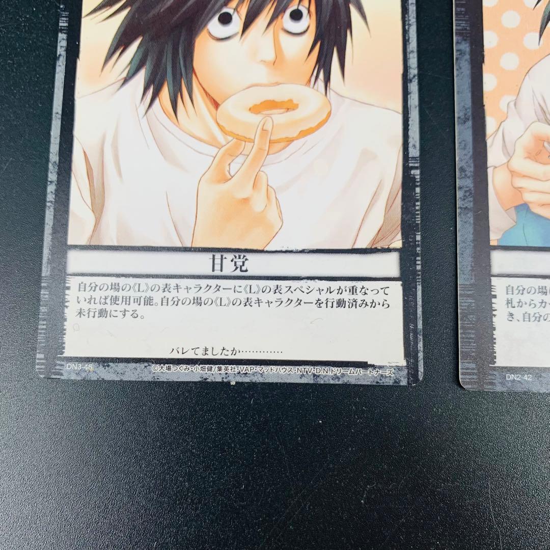 デスノート DEATH NOTE トレーディングカード L 甘党 竜崎