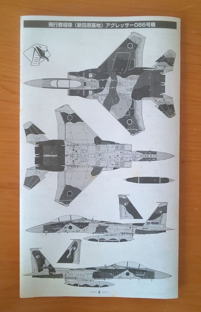 技MIX 航空自衛隊 F-15DJ アグレッサー （新田原基地） AC15 トミー