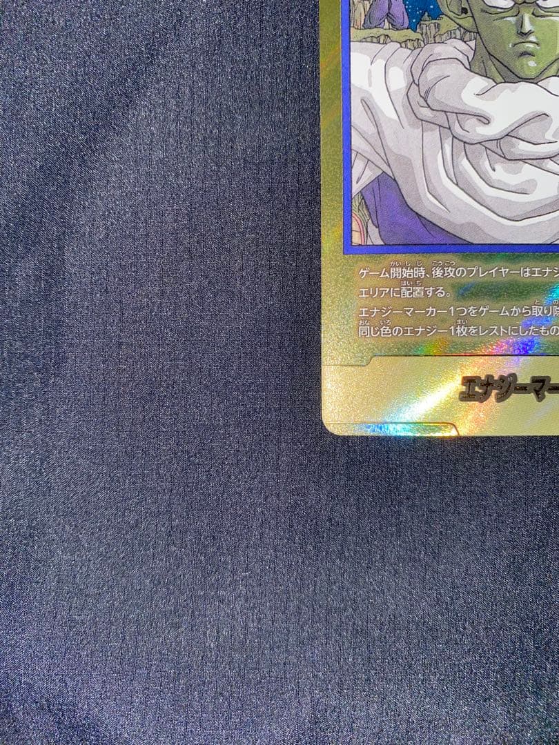 【即日発送】エナジーマーカー パラレル E-55