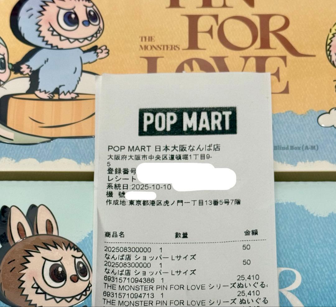 【正規品】ラブブ PIN FOR LOVE アソート 2箱セット イニシャル