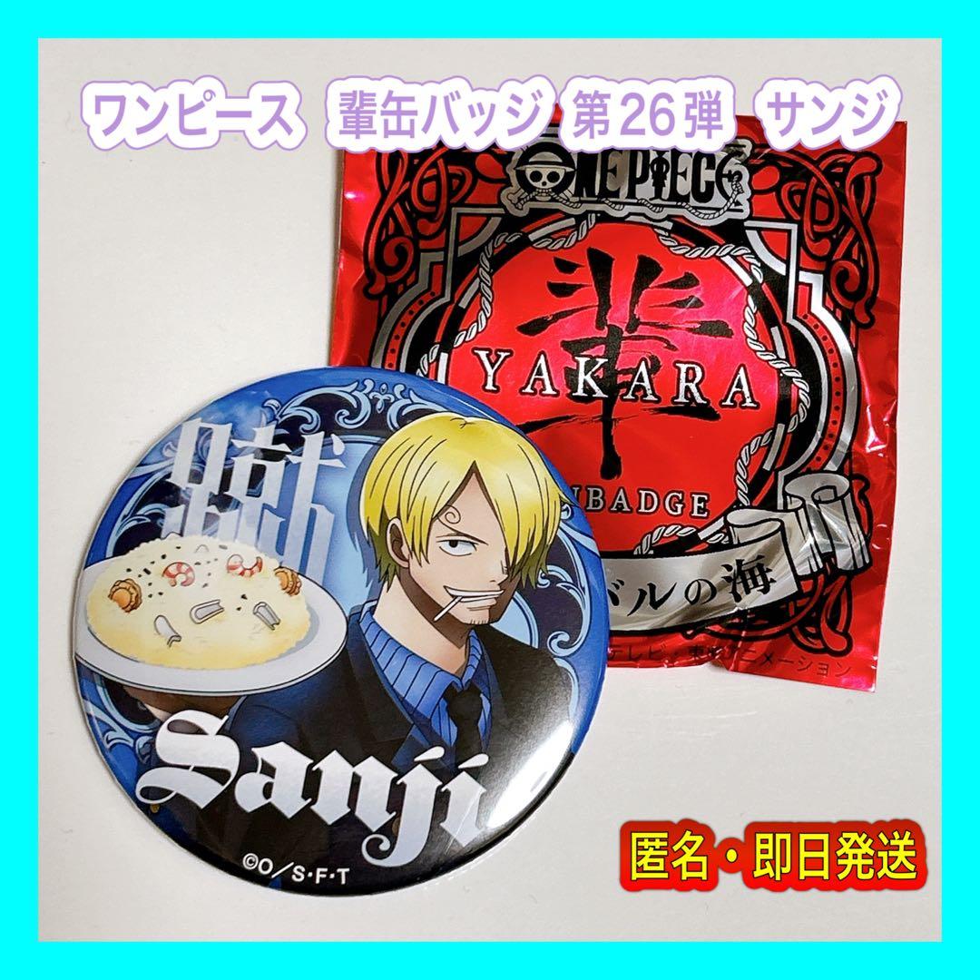 ONE PIECE サンジ RED 輩缶バッジ