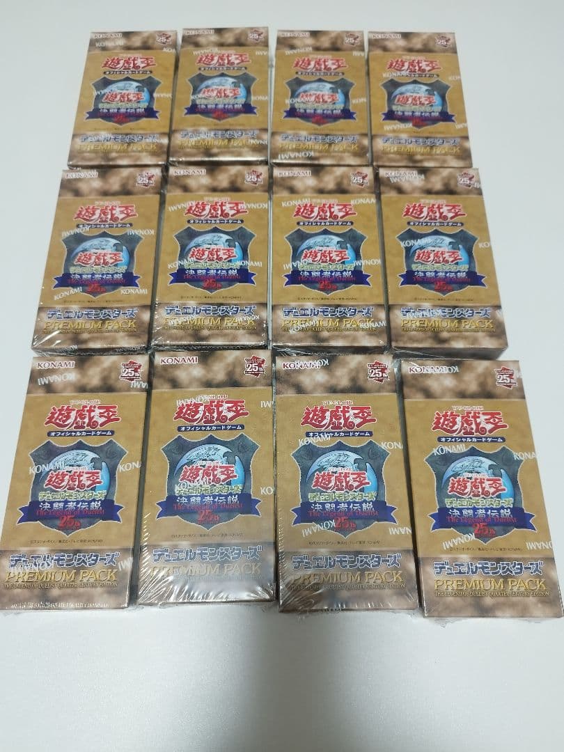 【週末限定値下げ中】遊戯王決闘者伝説25th PREMIUM PACK12BOX 週末限定値下げ中】遊戯王決闘者伝説25th PREMIUM PACK12BOX 週末限定