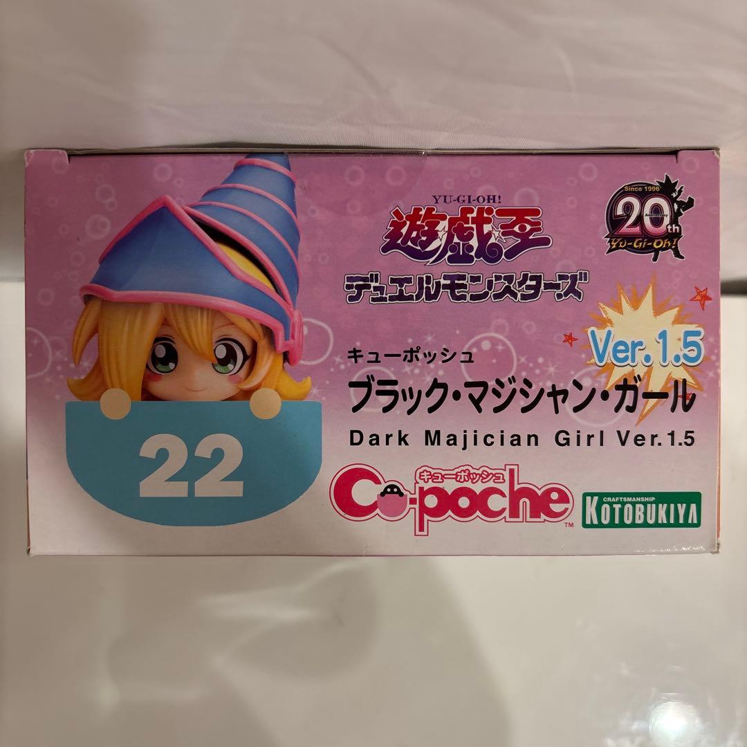 【中身確認時のみ開封】キューポッシュ ブラック・マジシャン・ガールVer.1.5