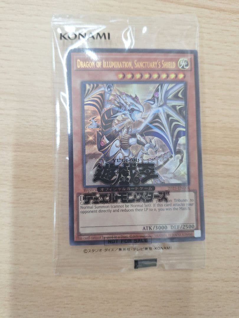 遊戯王 日本選手権店舗予選2期プロモ