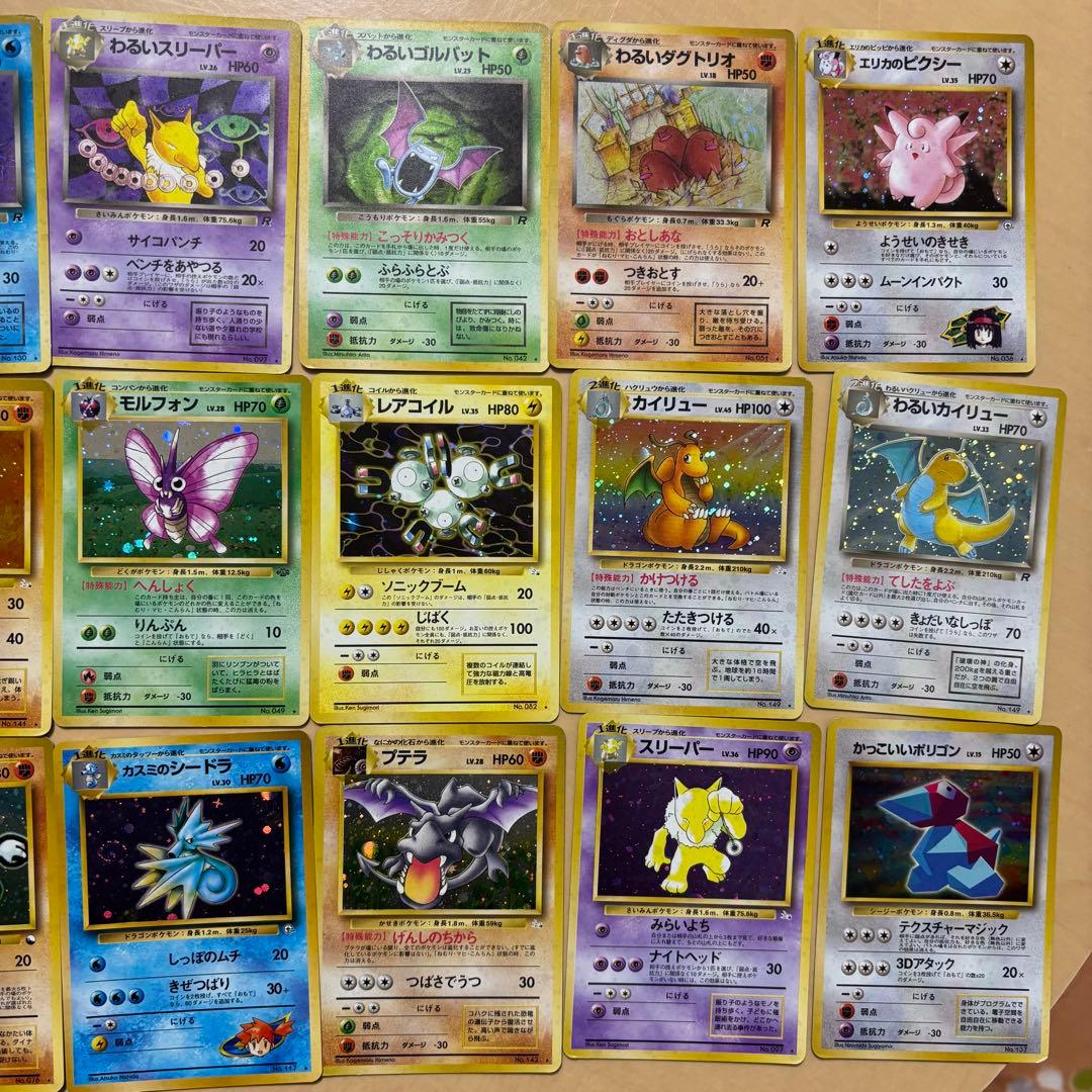 旧裏 ポケモンカード キラ まとめ売り 20枚