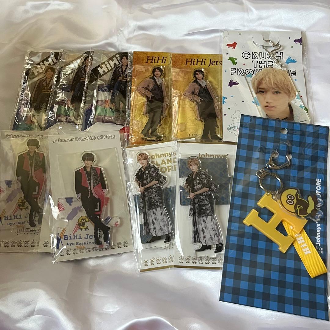 【バラ売り可能】HiHi Jets 橋本涼 グッズまとめ売り
