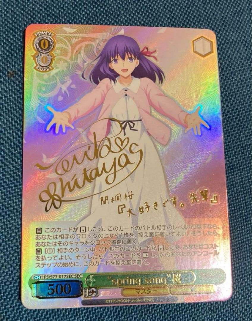 特価】 spring song 桜 【SEC】 (サイン)