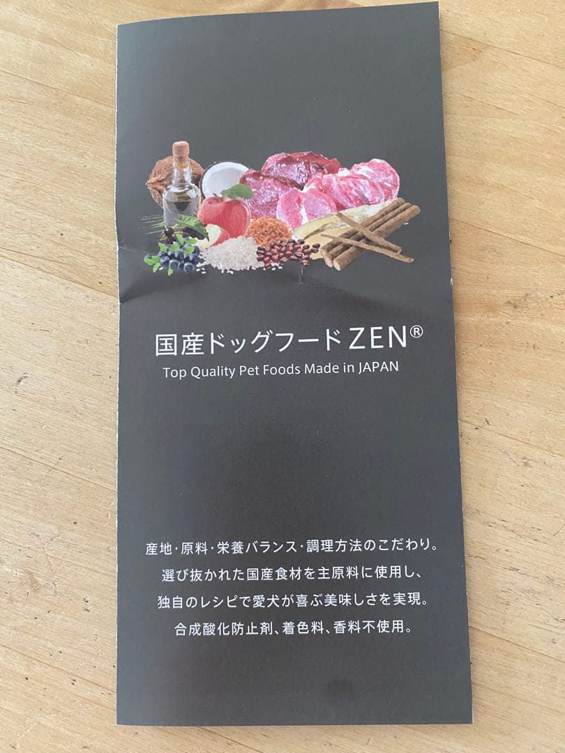 国産 ドッグフード ZEN プレミアムドッグ グレインフリー フィッシュ 3キロ