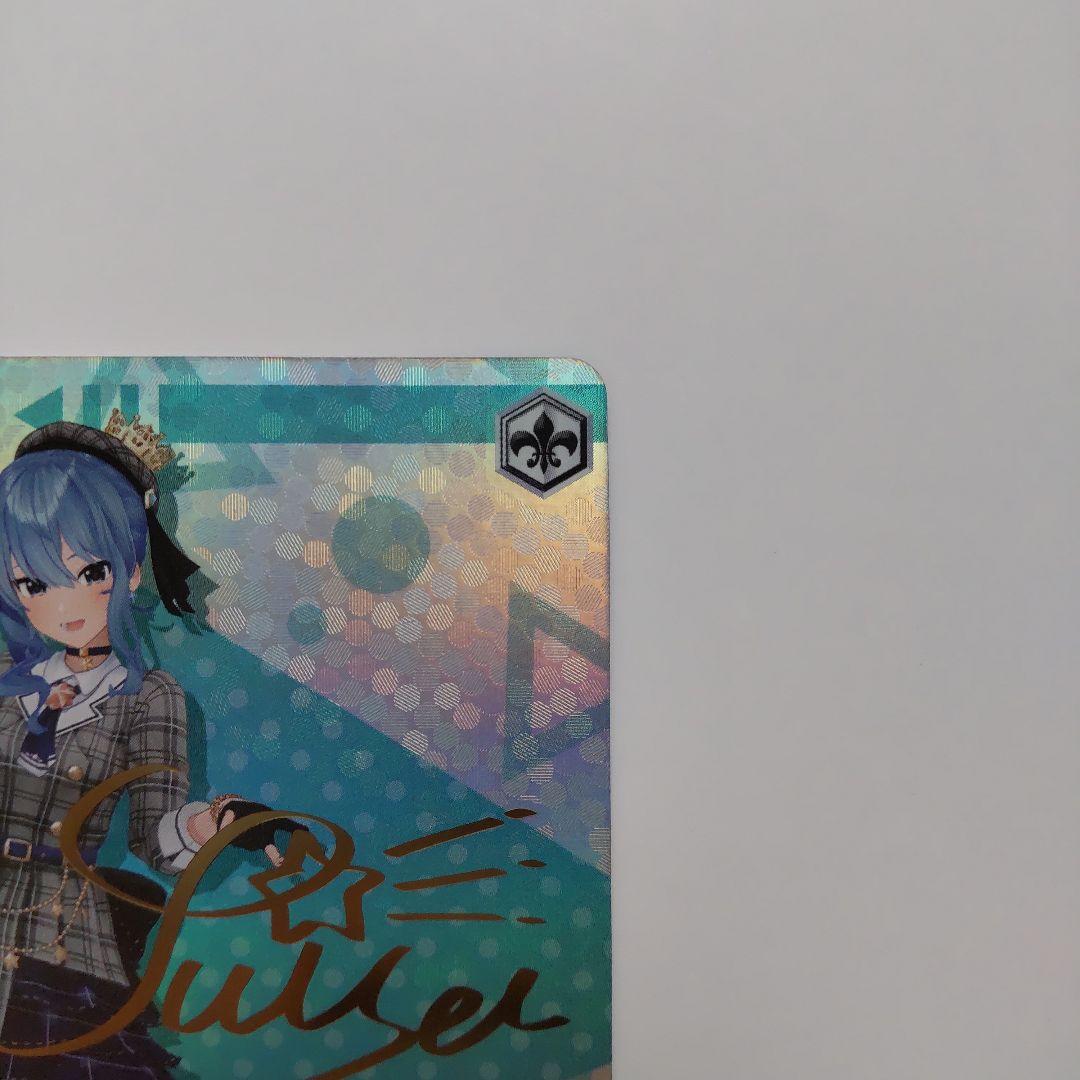 未来へと踏み出す一歩 星街すいせい ヴァイスシュヴァルツ sp サイン