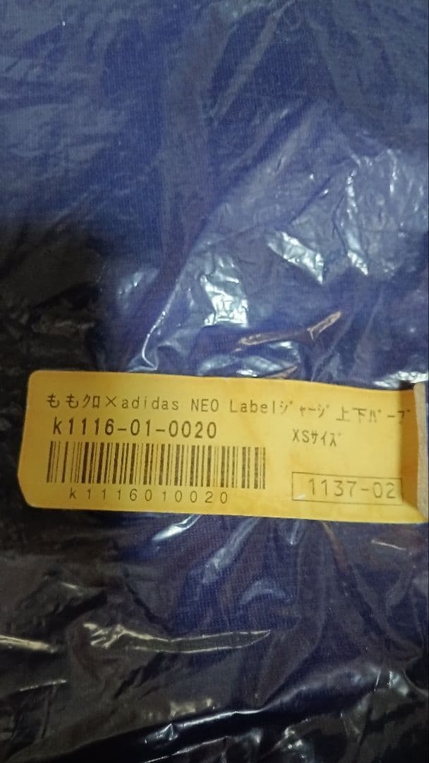 ももクロポシュレのジャージ XS