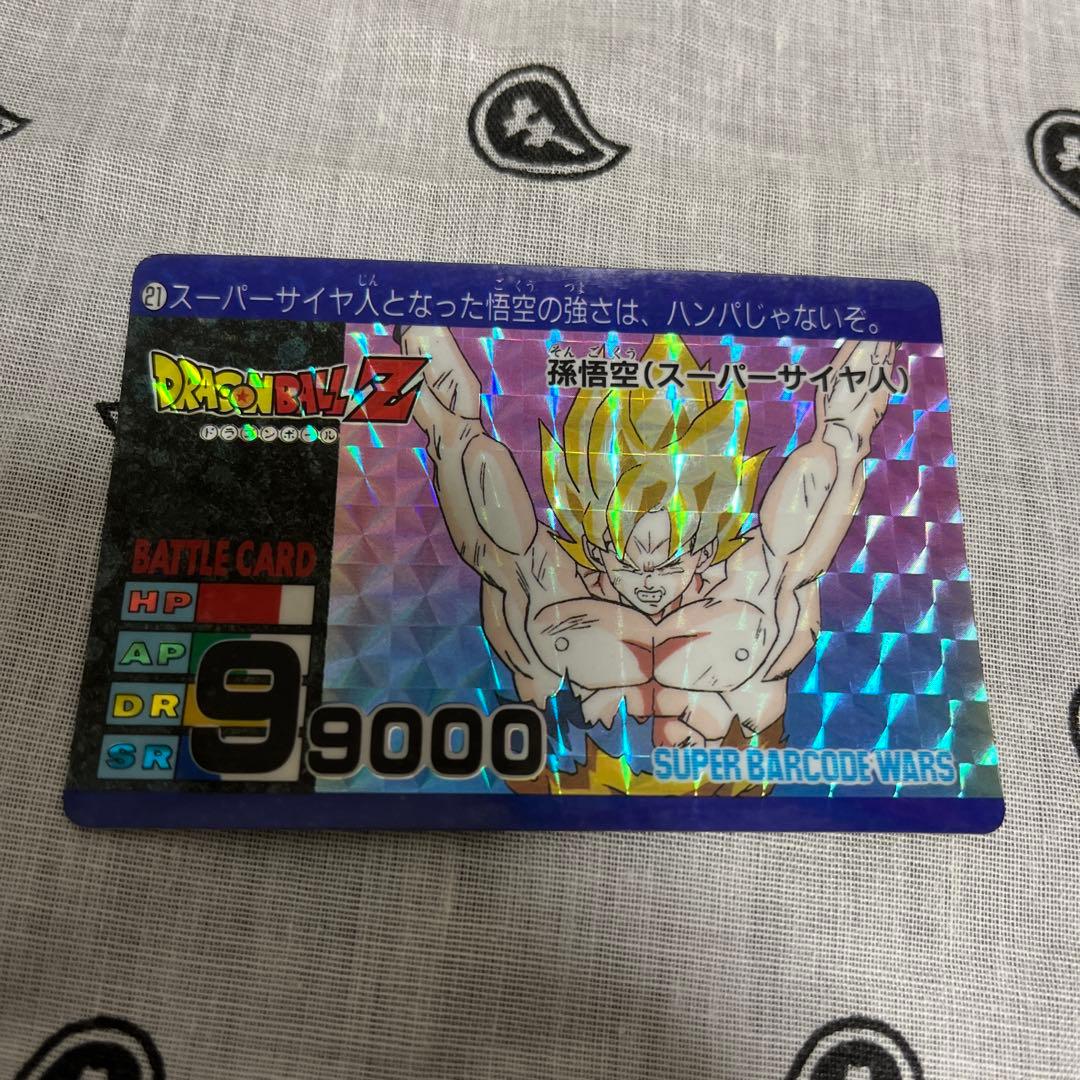 ドラゴンボールカードコメント頂けたら大幅に値引きします