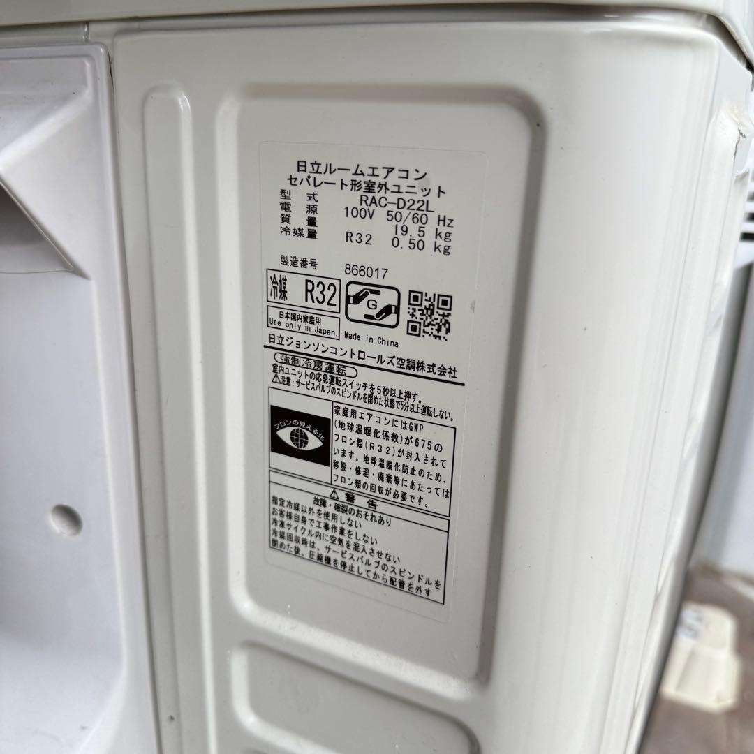 84ジャンク 激安早い者勝ち✨ 日立 主に6畳用 エアコン 冷暖房・空調