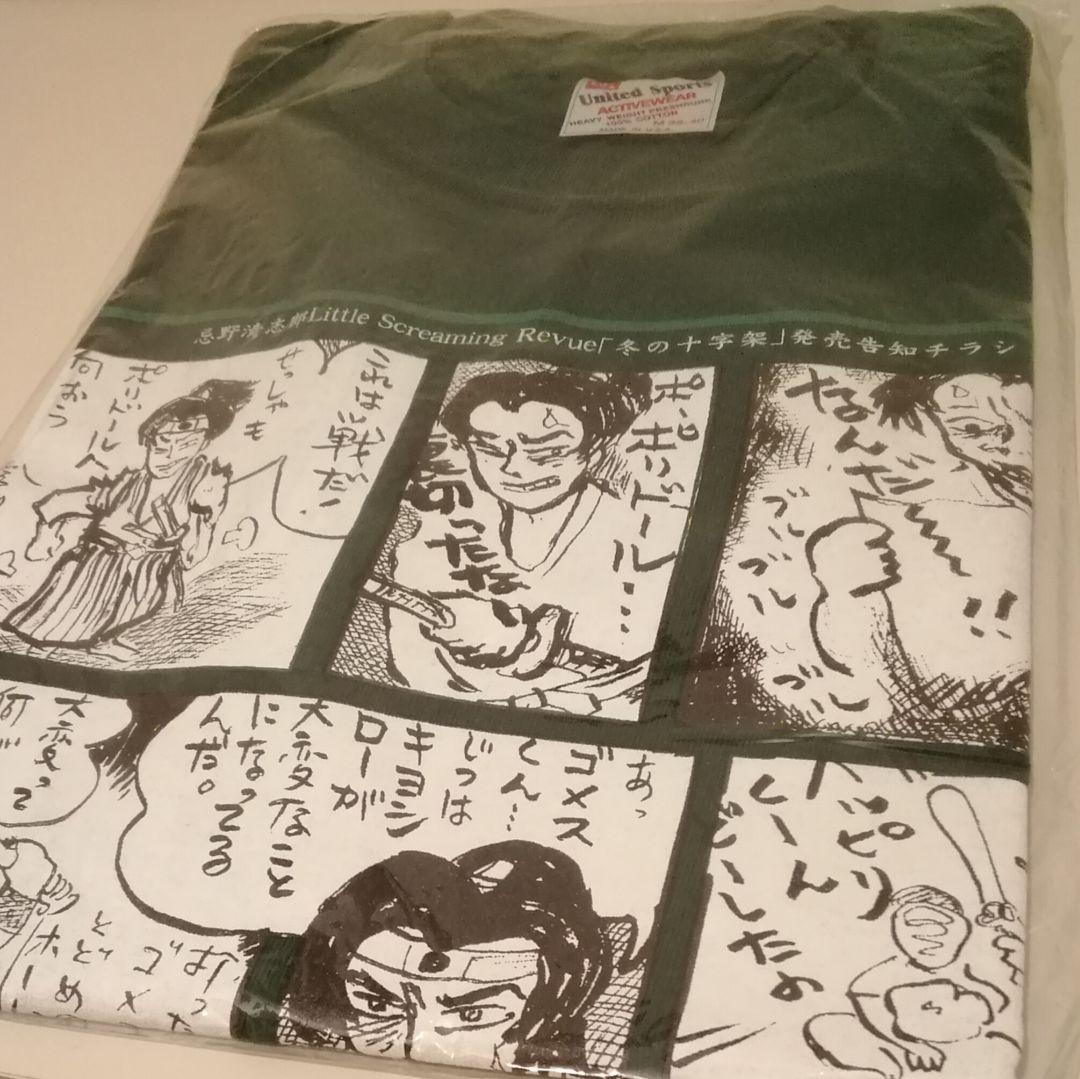 忌野清志郎Little Screaming Revue Tシャツ M 未開封