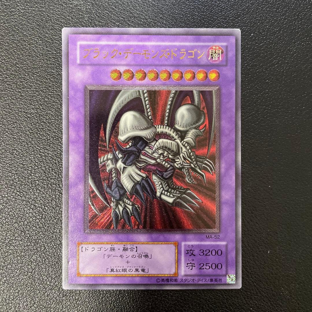 遊戯王2期　ブラック・デーモンズ・ドラゴン レリーフ　MA-52 41eqrivHOAL._AC_UF350,