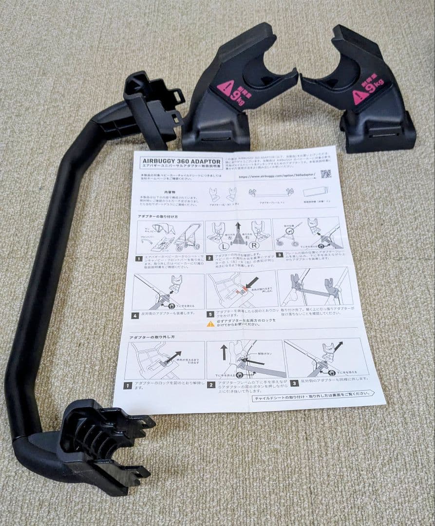 マキシコシ ペブル360 エアバギー用アダプター付き