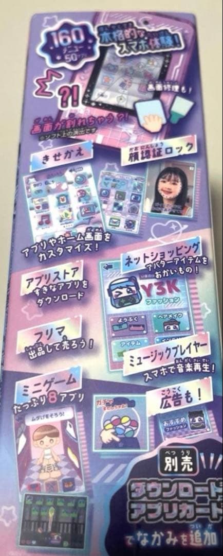 ⭐︎大人気^_^⭐︎セガフェイブmeスマホ＋ エモきゅんパープル⭐︎