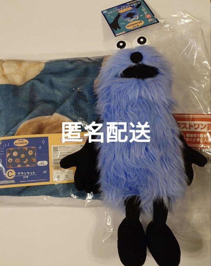 スンスン すんすん 1番くじ B賞 ブランケット ラストワン賞 - メルカリ