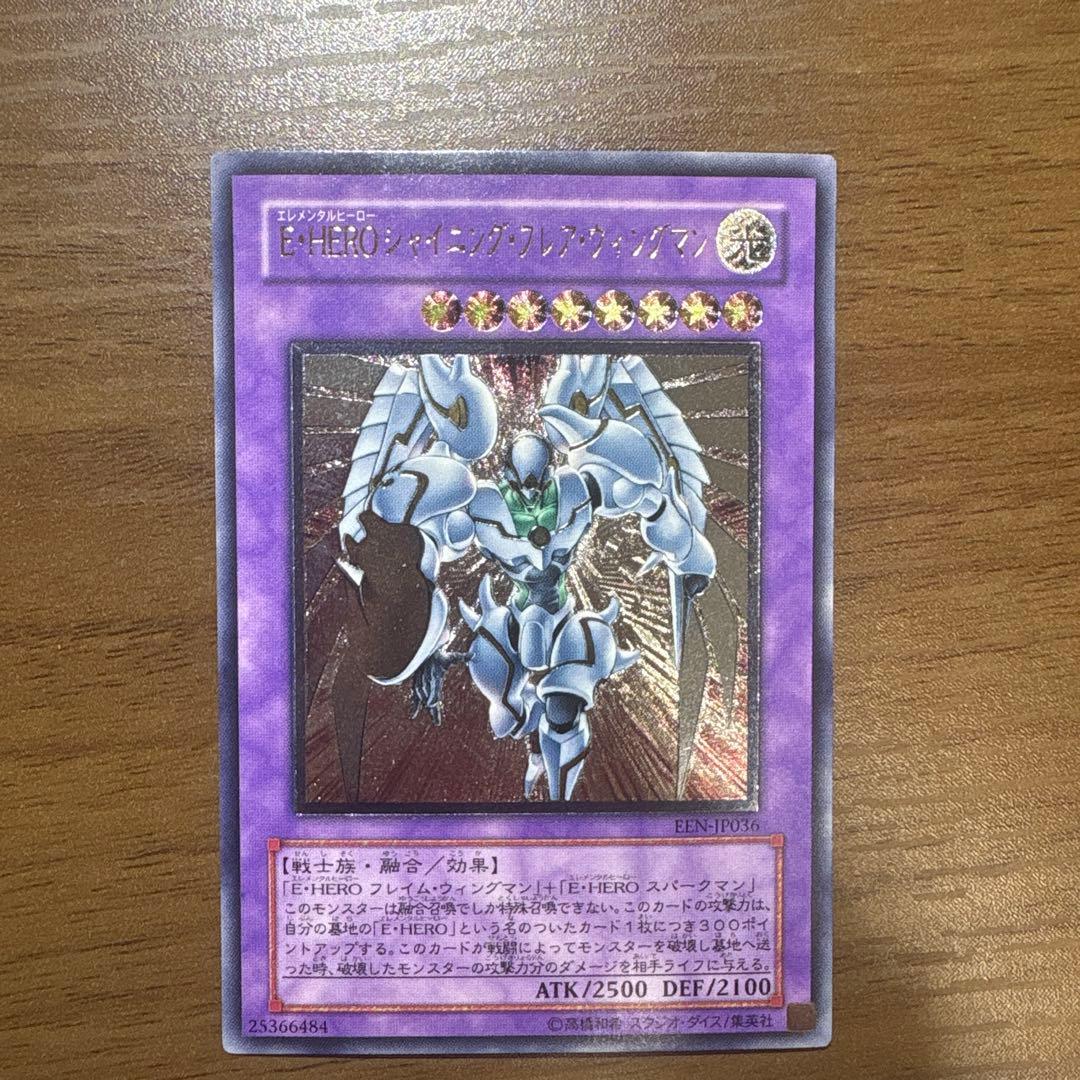 「値下げ可」遊戯王まとめ売り引退　E・HERO レリーフ