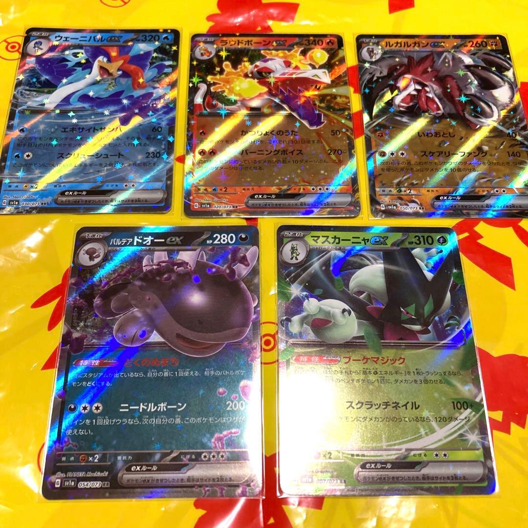 トリプレットビート　U R RR まとめ売り