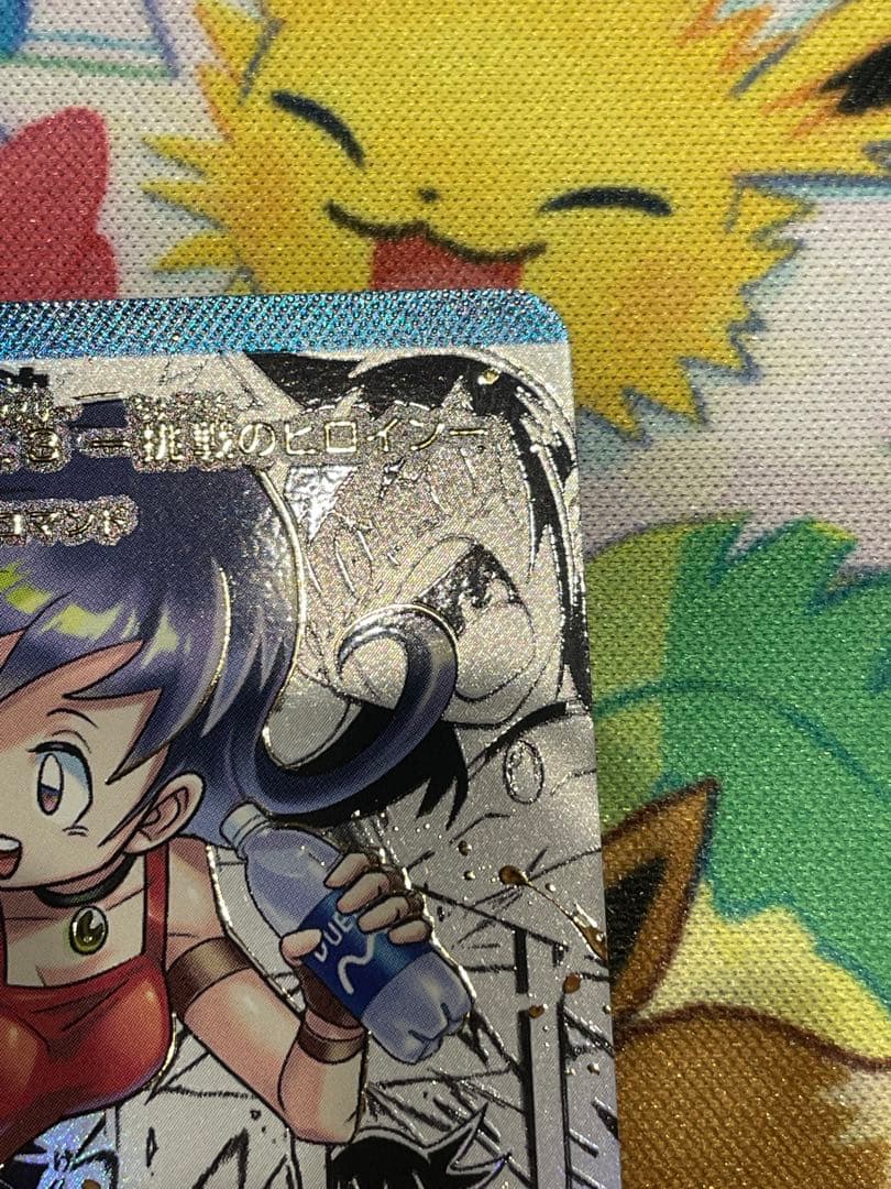 【自引き品】 黄昏ミミ＆トワイライトMk.3 挑戦のヒロイン 大先生シークレット