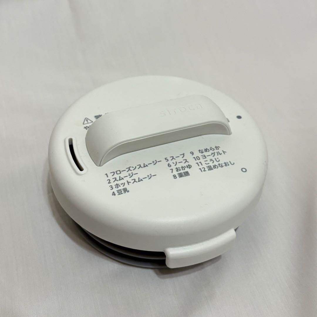 シロカ SM-S151 ヒーター機能付きブレンダー ホワイト