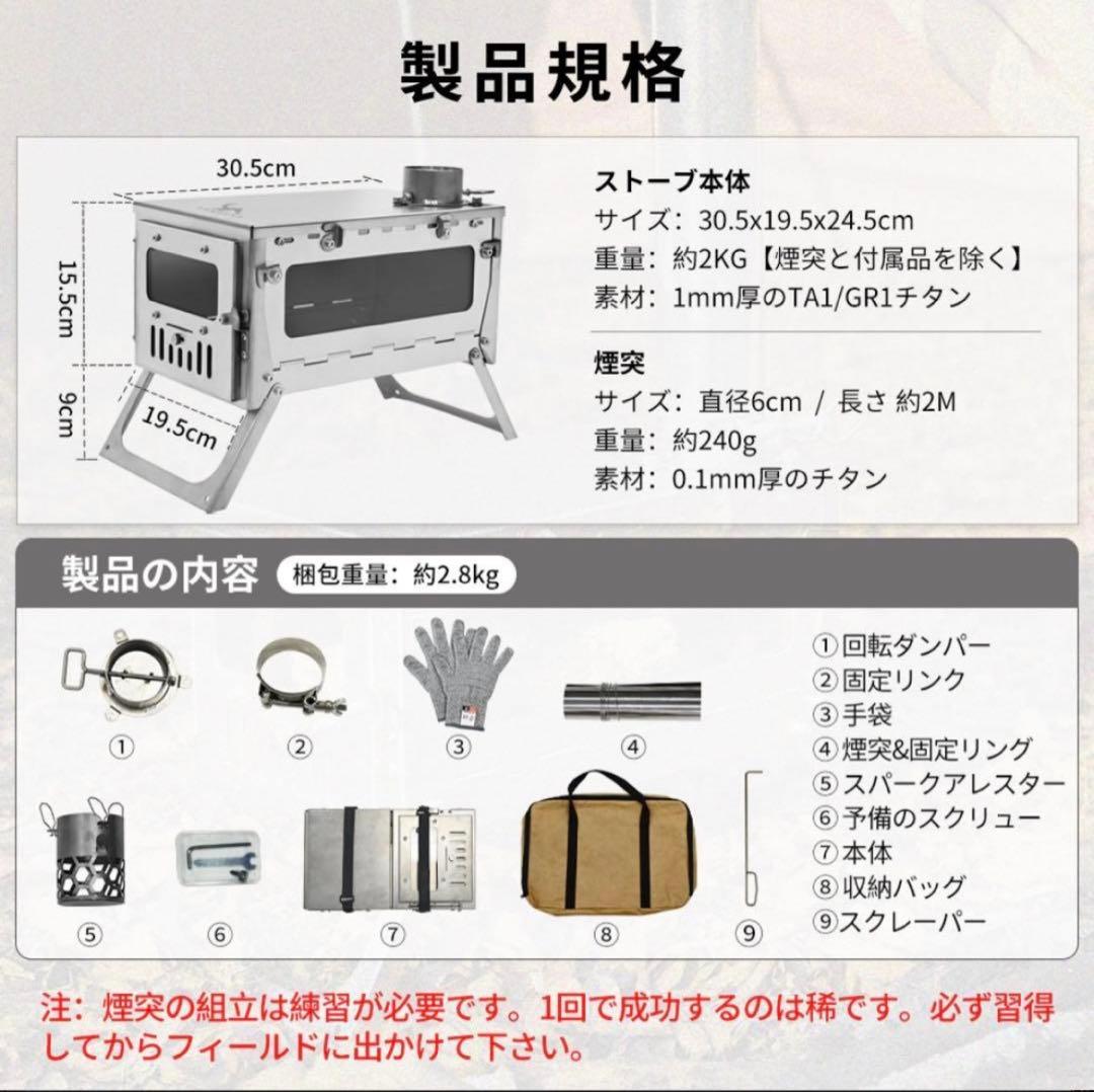 TOMOUNT チタン 薪ストーブ 折りたたみ 2m&2.5m巻き煙突