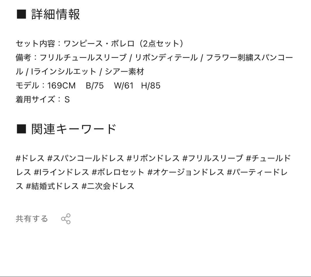 LEJA（レジャ）フリルチュールスリーブリボンIラインワンピースドレス