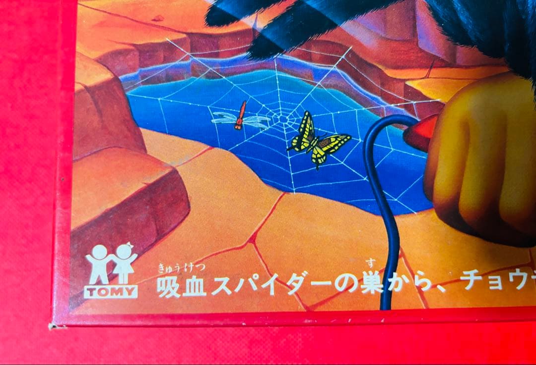 未使用 1980年 旧 トミー 恐怖の吸血スパイダー 当時物レトロ