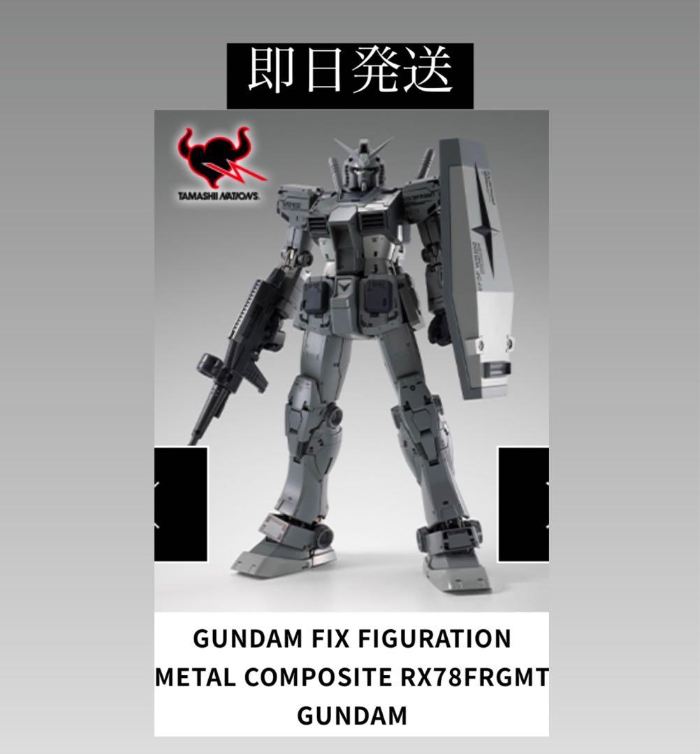 METAL COMPOSITE RX78FRGMT GUNDAM 藤原ヒロシ