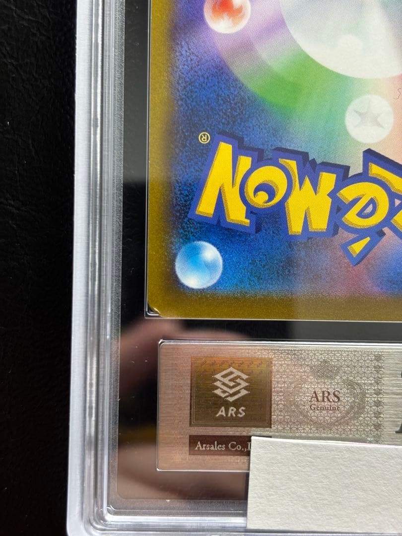 【ARS AU 真贋鑑定】スターミーV CSR バトルリージョン 083/067