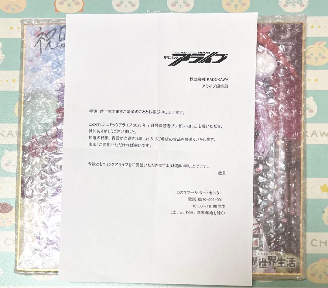 Re:ゼロから始める異世界生活 リゼロ 長月達平 直筆サイン色紙 懸賞