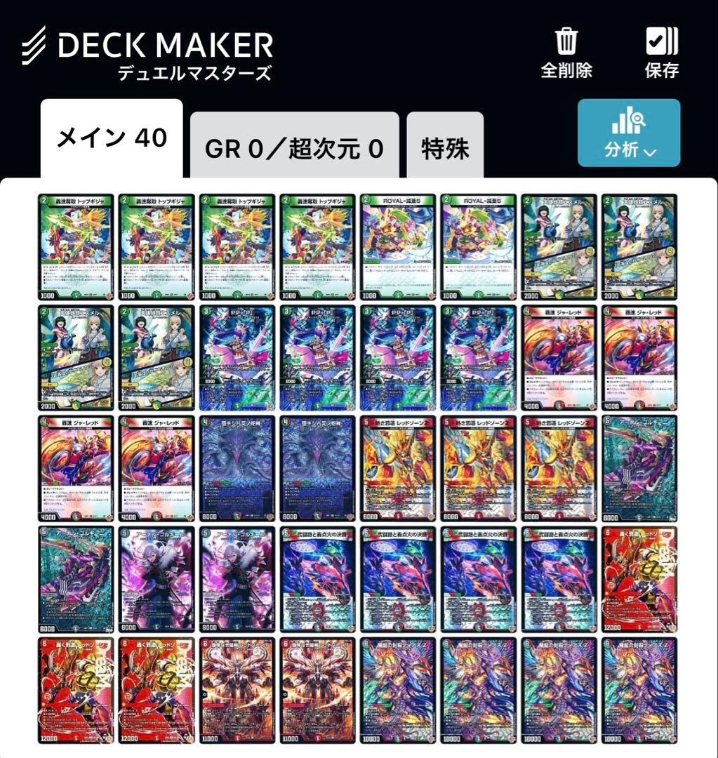 デアリバイクデアリレッドゾーンデッキ