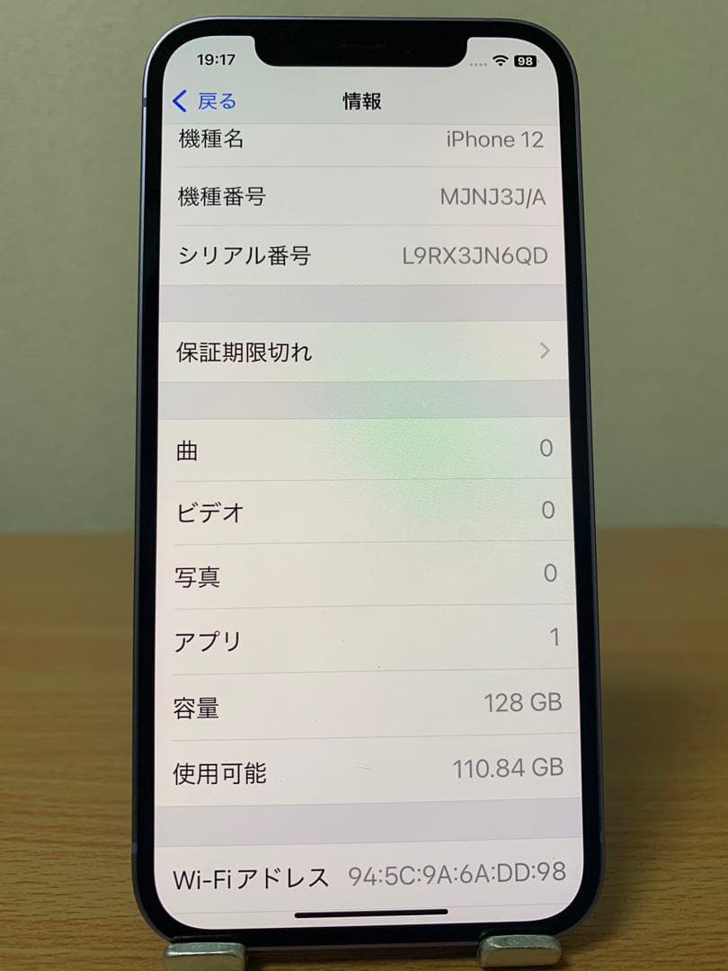 iPhone12 128GB パープル バッテリー最大容量84% バッテリー新品