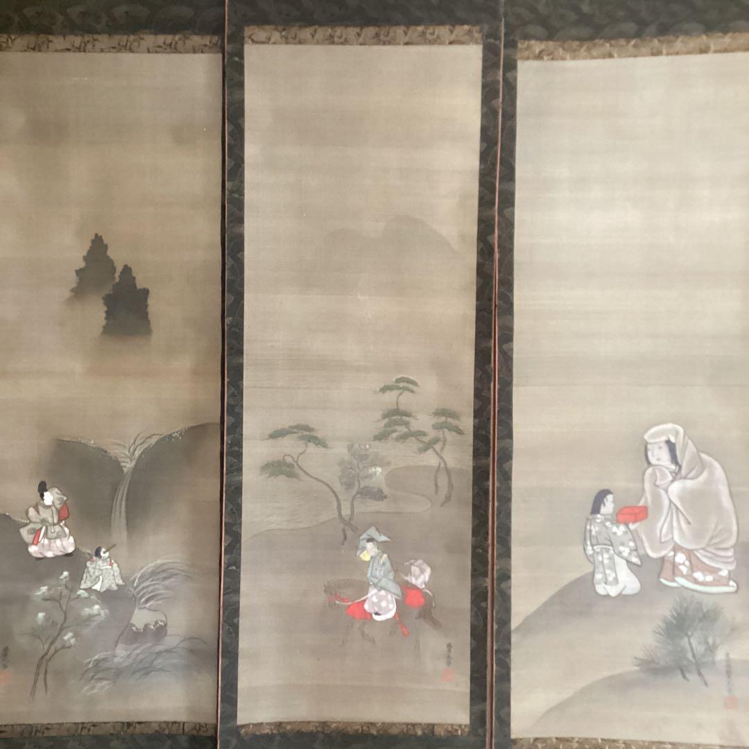 土佐光孚筆　人物三幅図　絹本彩色画　初代土佐光貞の長男　画所預　従四位