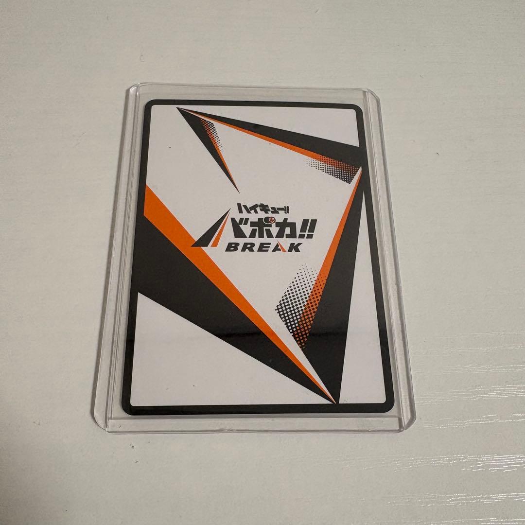 ハイキュー バボカ BREAK 日向翔陽 シリアルナンバー サイン入り 極