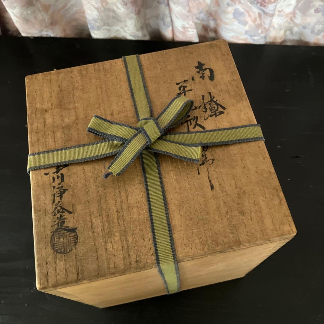 明治の金工師「中川九世浄益」作「南鐐（なんりょう）」純銀湯沸 重さ