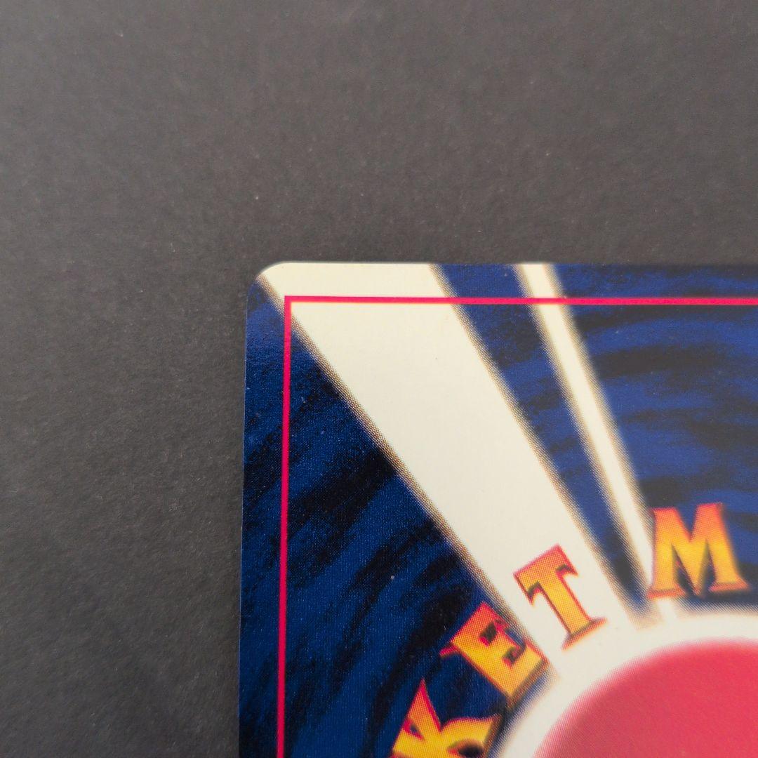 リザードン ★ 第1弾拡張パック　Pokemon　ポケカ　旧裏　希少