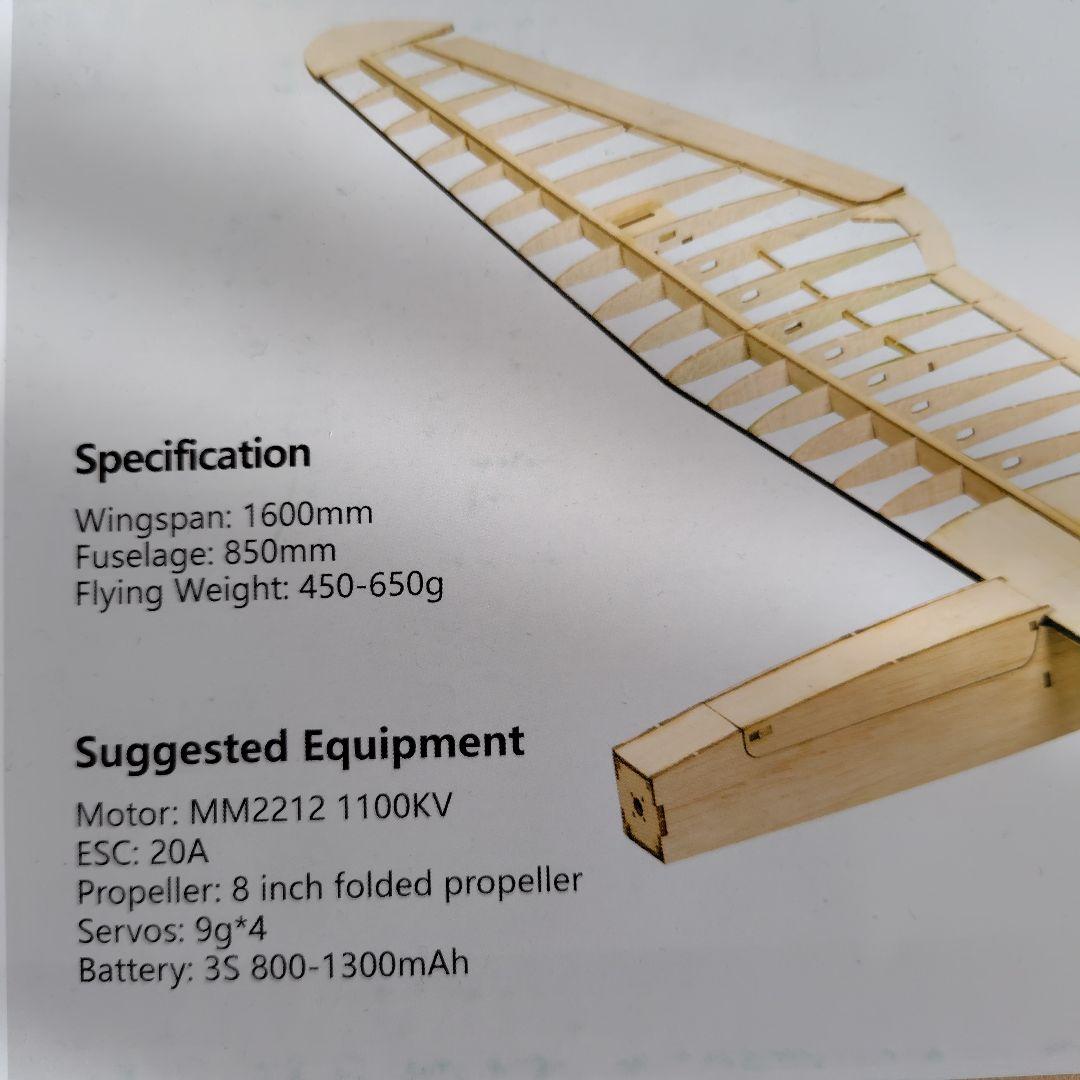 Sunbird v2.0 GLIDER バルサ材製