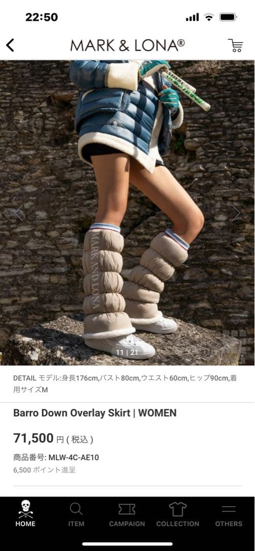 やす君プロフ確認！マーク＆ロナ　ダウンスカート　2wayタイプ　38