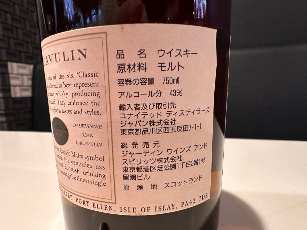 未開封】旧ラガヴーリン16年 ホワイトホース 80年代 750ml正規品