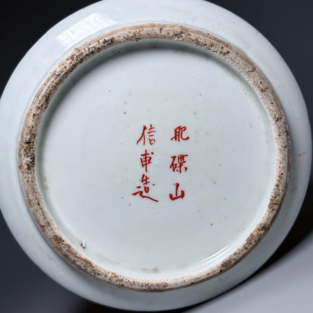 明治時代 肥碟山信甫造 ランプスタンド 高さ57cm 名品 有田焼 里帰り