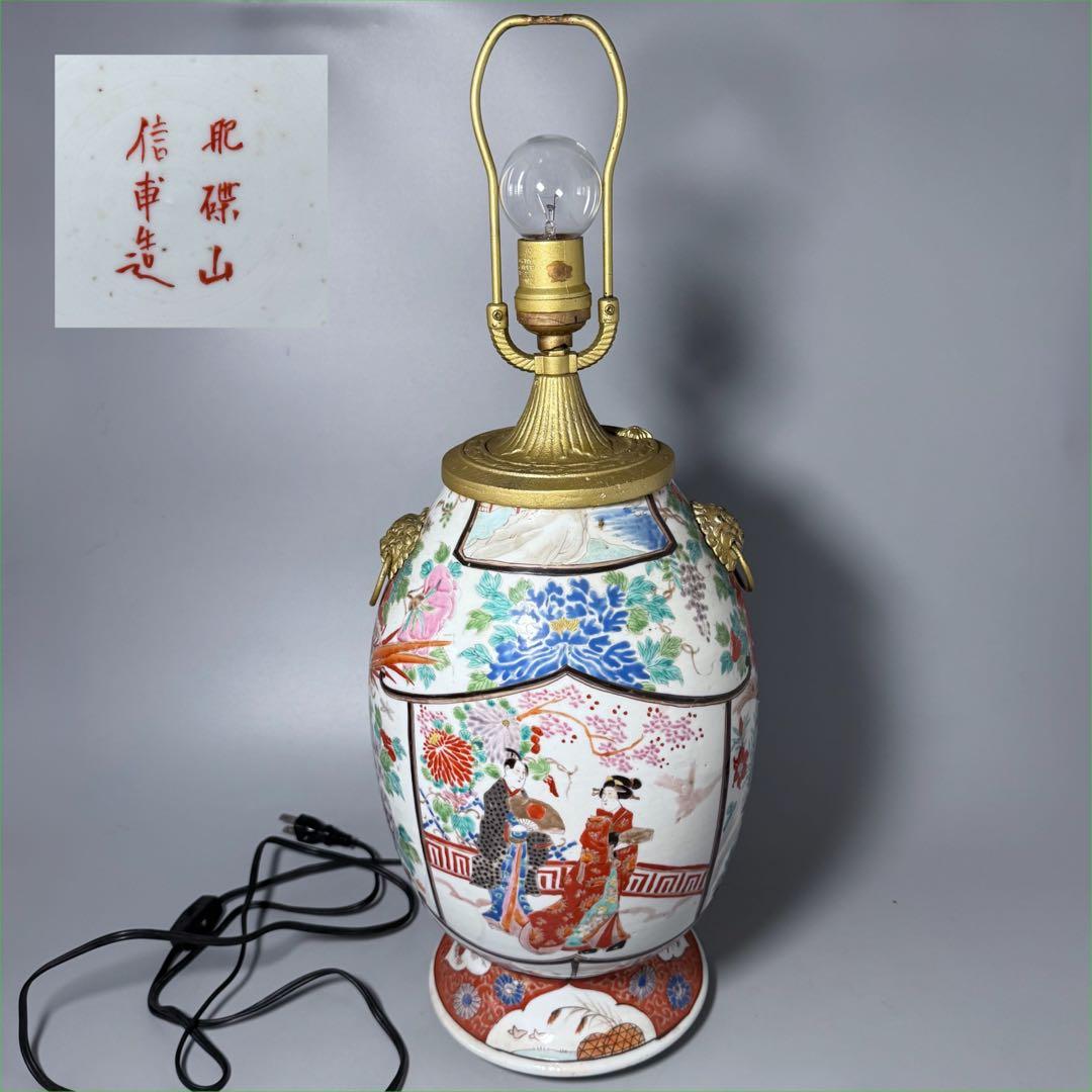明治時代　肥碟山信甫造　ランプスタンド　高さ57cm　名品　有田焼　里帰り品