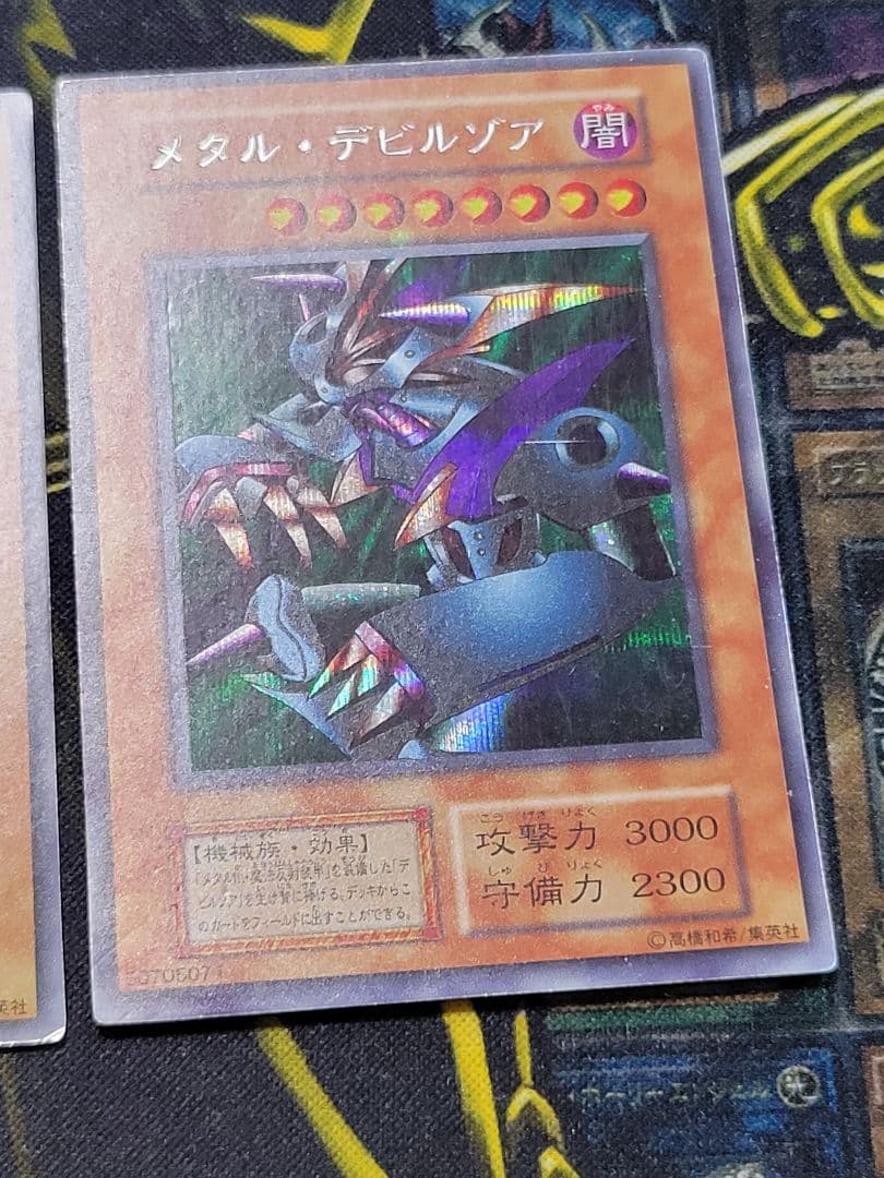 [遊戯王] レッドアイズ・ブラックメタルドラゴン メタル・デビルゾア