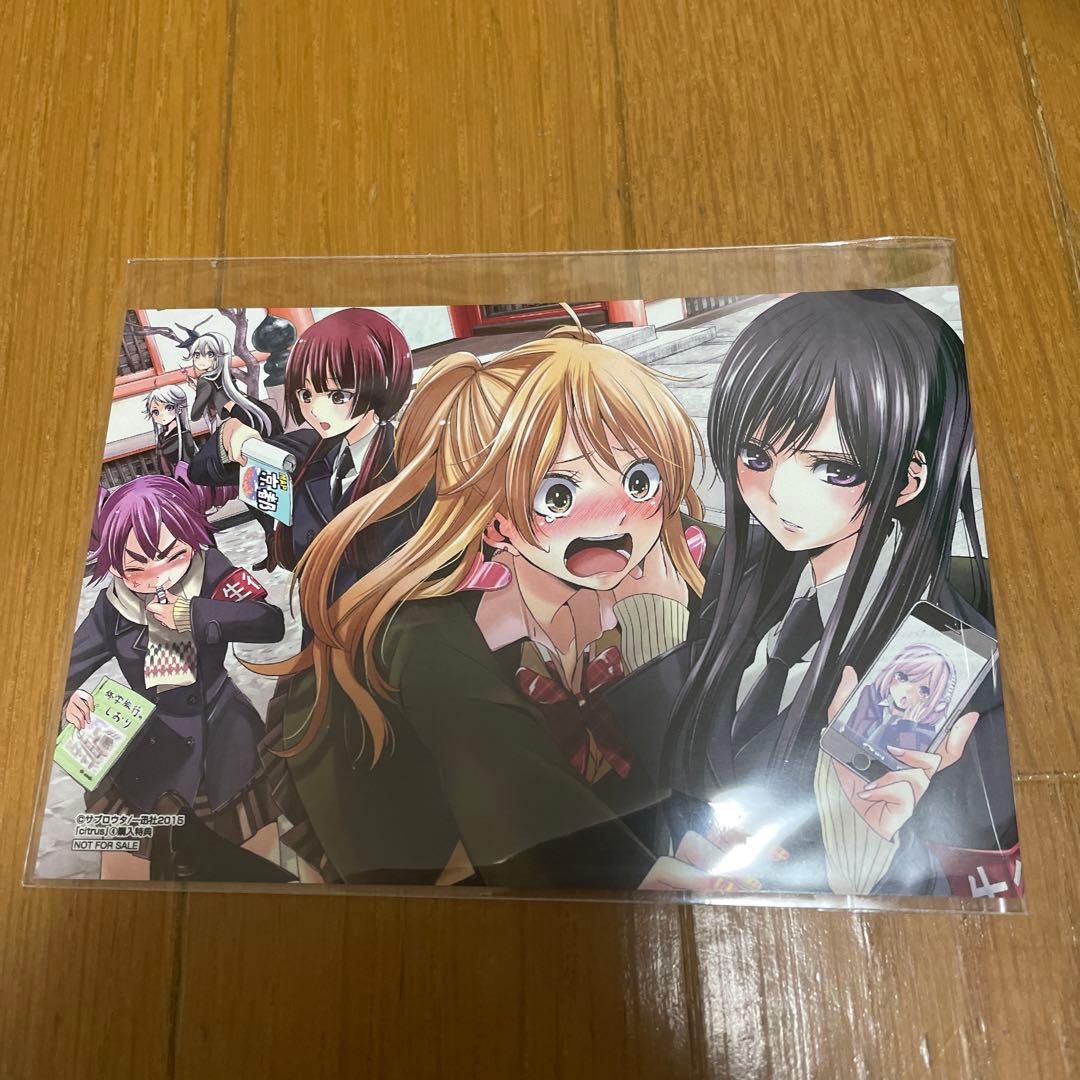 citrus シトラス 4巻 コミック 特典 イラストカード サブロウタ 百合姫