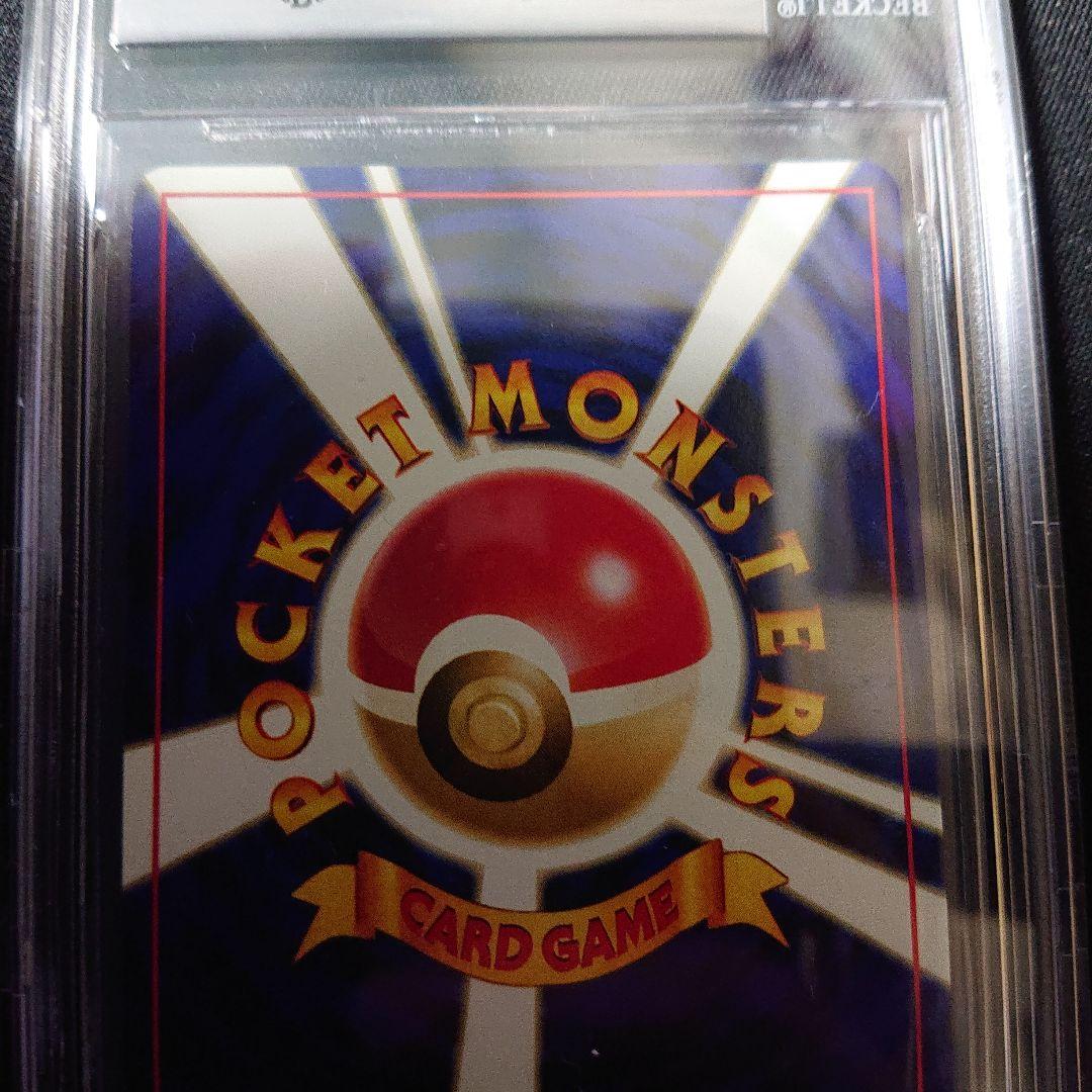 ポケモンカード ピチュー プレミアムファイル2 bgs9