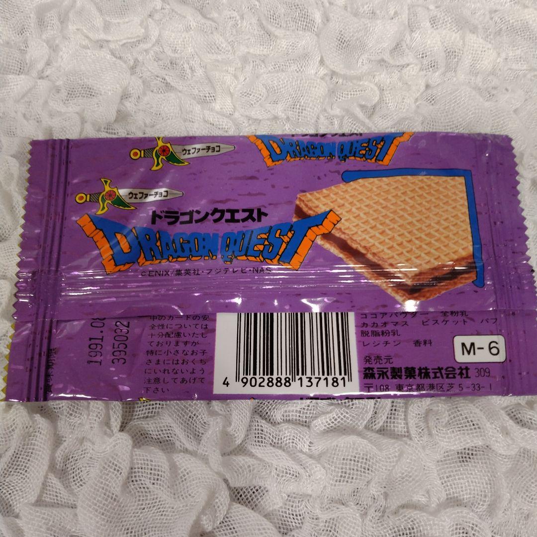 まー　メタルグッズ箱付きとウェファーチョコの袋