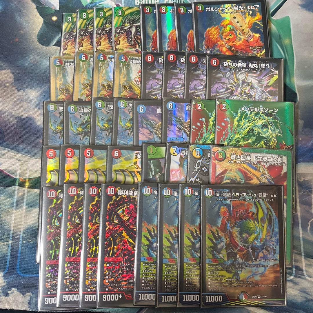 ガイアッシュ覇道　おまけ付き ガイアッシュ覇道、超次元付き デュエマ ガイアッシュ覇道 超次元付き