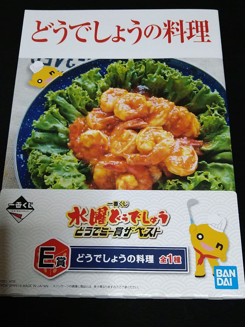 水曜どうでしょうの本1、2＆どうでしょうの料理 3冊セット